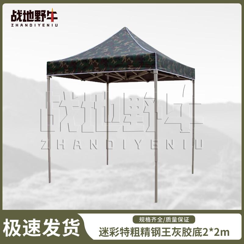 Battlefield Bison Outdoor Folding Camouflage Canopy