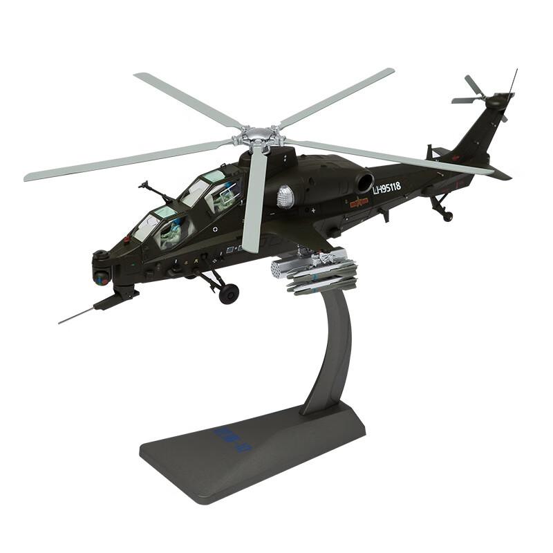 1:48 Z-10 Attack Helicopter Model