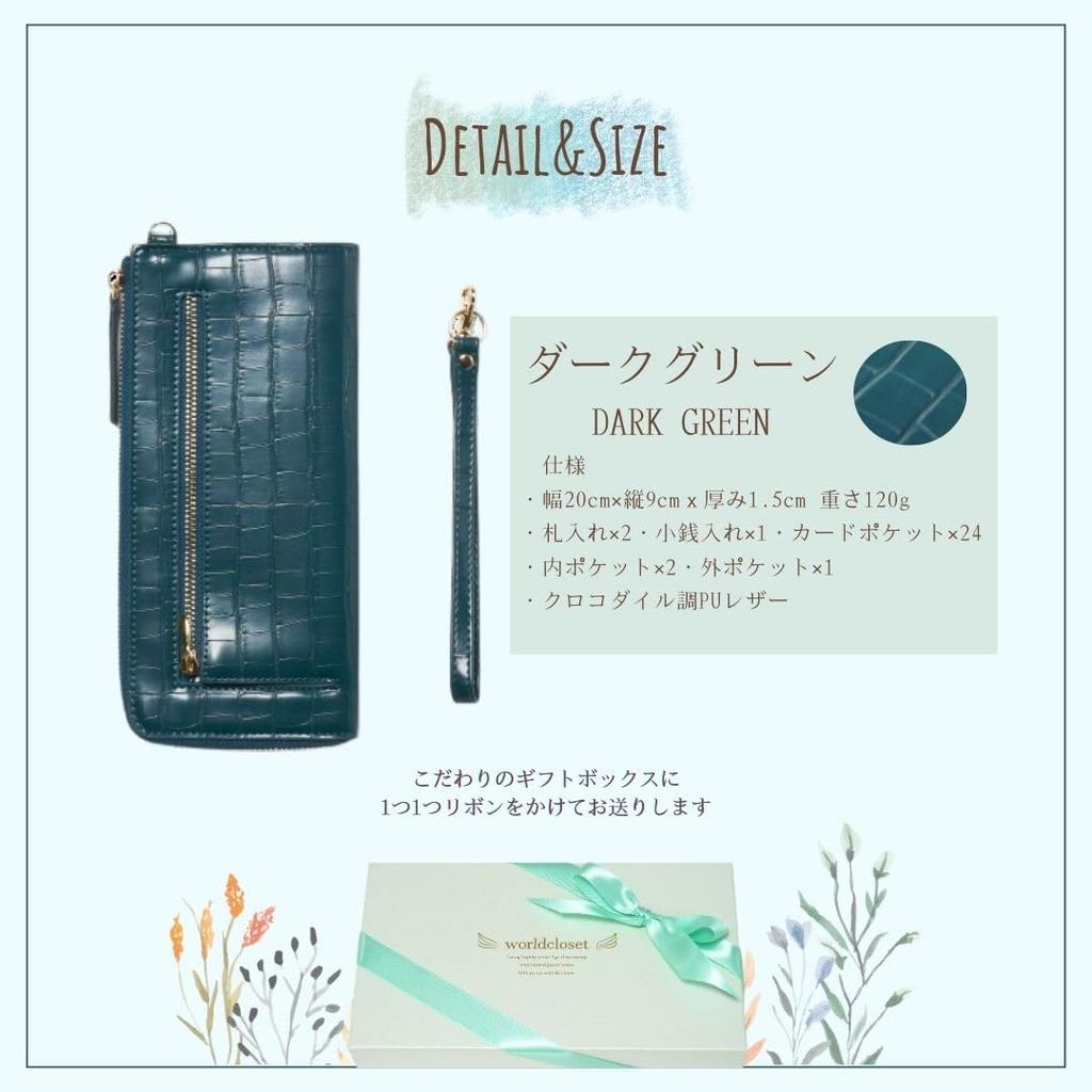 World Closet Women's Long Wallet, "Wind Era" Colored Pencil Wallet, L-Shaped Zipper, Holds 24 Cards, Large Capacity, Crocodile Embossed Enamel, with