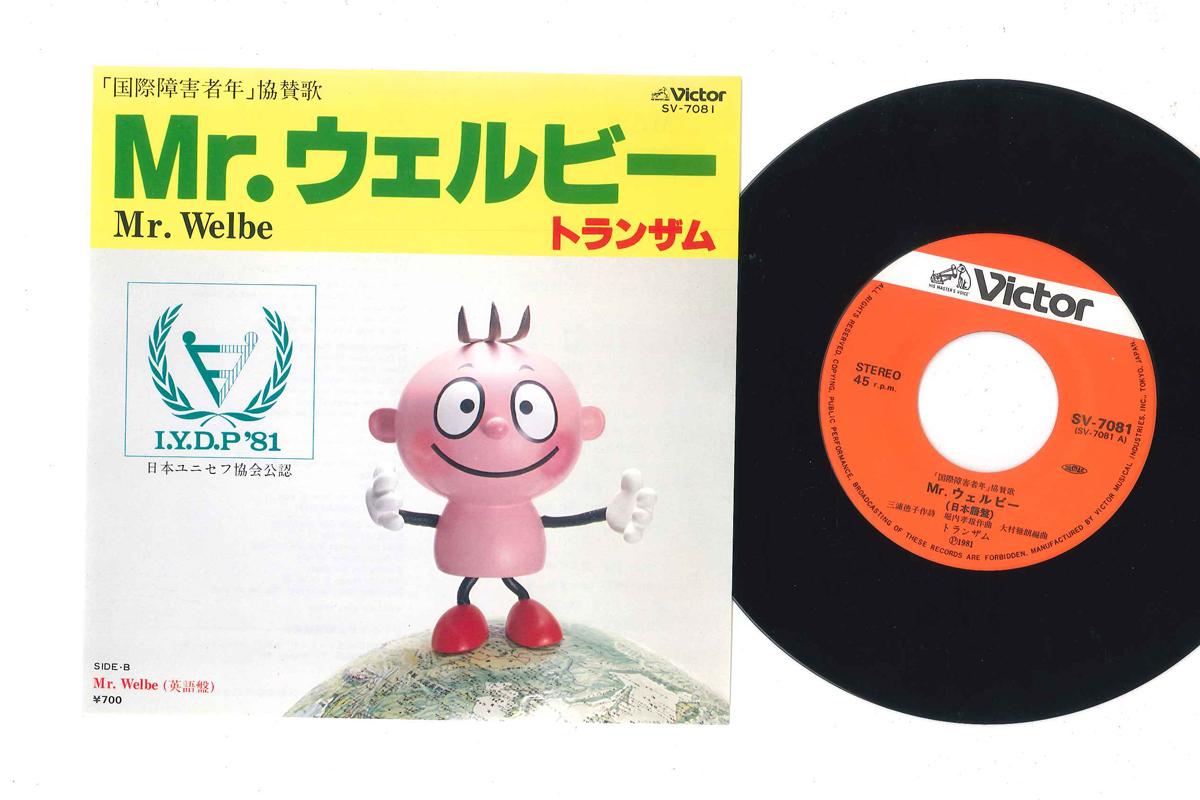 

7inch Record TRANZAM - Mr. Welbe SV7081 VICTOR 1981 Japan Japanese Pop/Rock Used