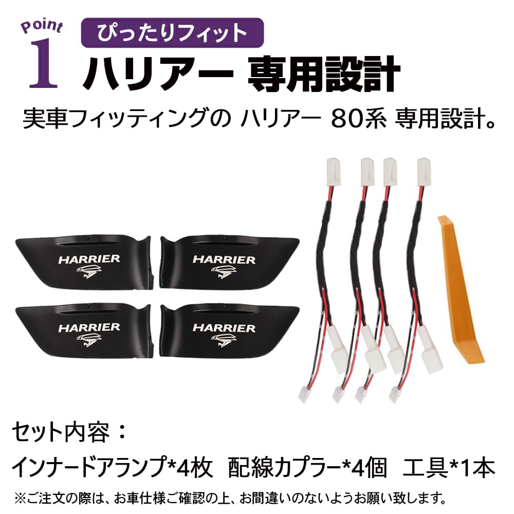 SAWAKAKI Inner Door Custom Designed for Toyota Harrier 80 with Logo 8 Color Room Interior Custom Set of 4 Lamps, Series, Illumination, LED,