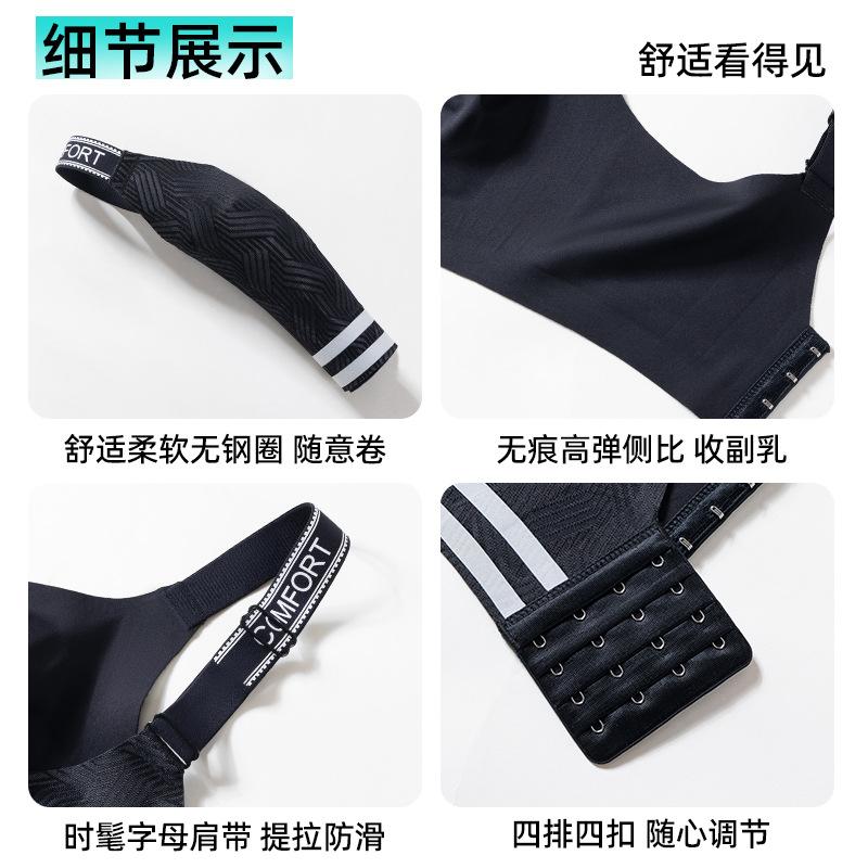 new seamless sports underwear women's thin big breasts with small breasts, double breasts, pull-up adjustment bra bra