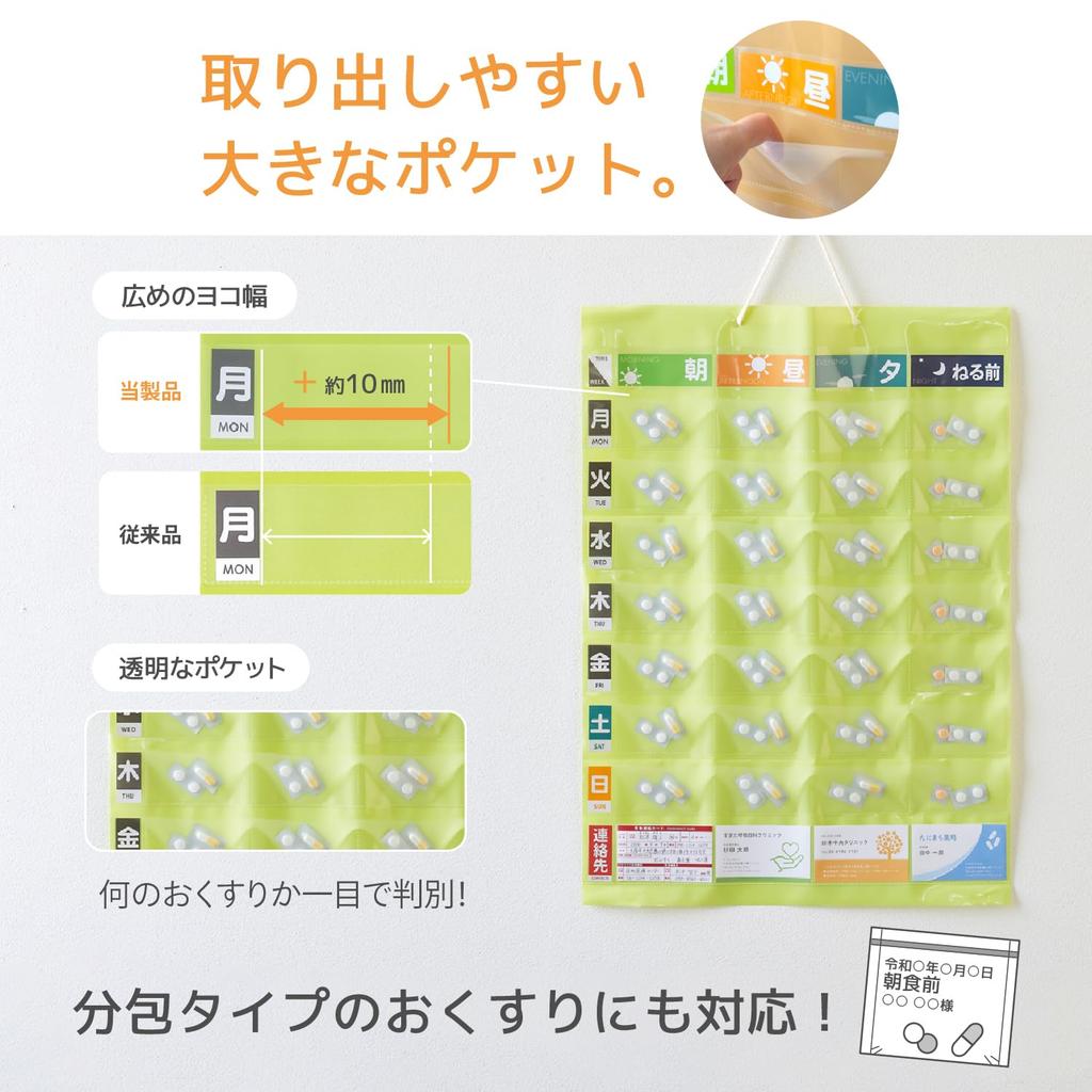 LIHIT LAB Medicine 1 with Business Card 20 Pocket, Week, Wide, Pocket, Sheets, Yellow-Green, OF5-6