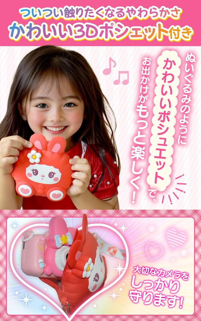 Popoma Rabbit Kinderkamera Spielzeug mit 64GB Speicher und Tasche, 48MP 1080P HD, Japanische Bedienungsanleitung, Spielfunktion, Weihnachtsgeschenk für Mädchen, Rosa