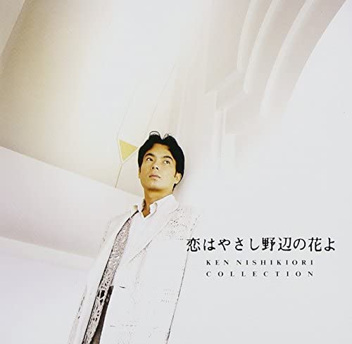 

CD KEN NISHIKIORI - Collection Koi Hayashi Nobe no Han PCCR00123 Japan Classical Used