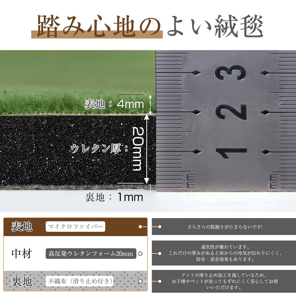 Softime Carpet Extra Thick Thick Rug with Bamboo Charcoal 130x185cm Tatami Comfortable for All Compatible with Underfloor Heating and Hot Kotatsu