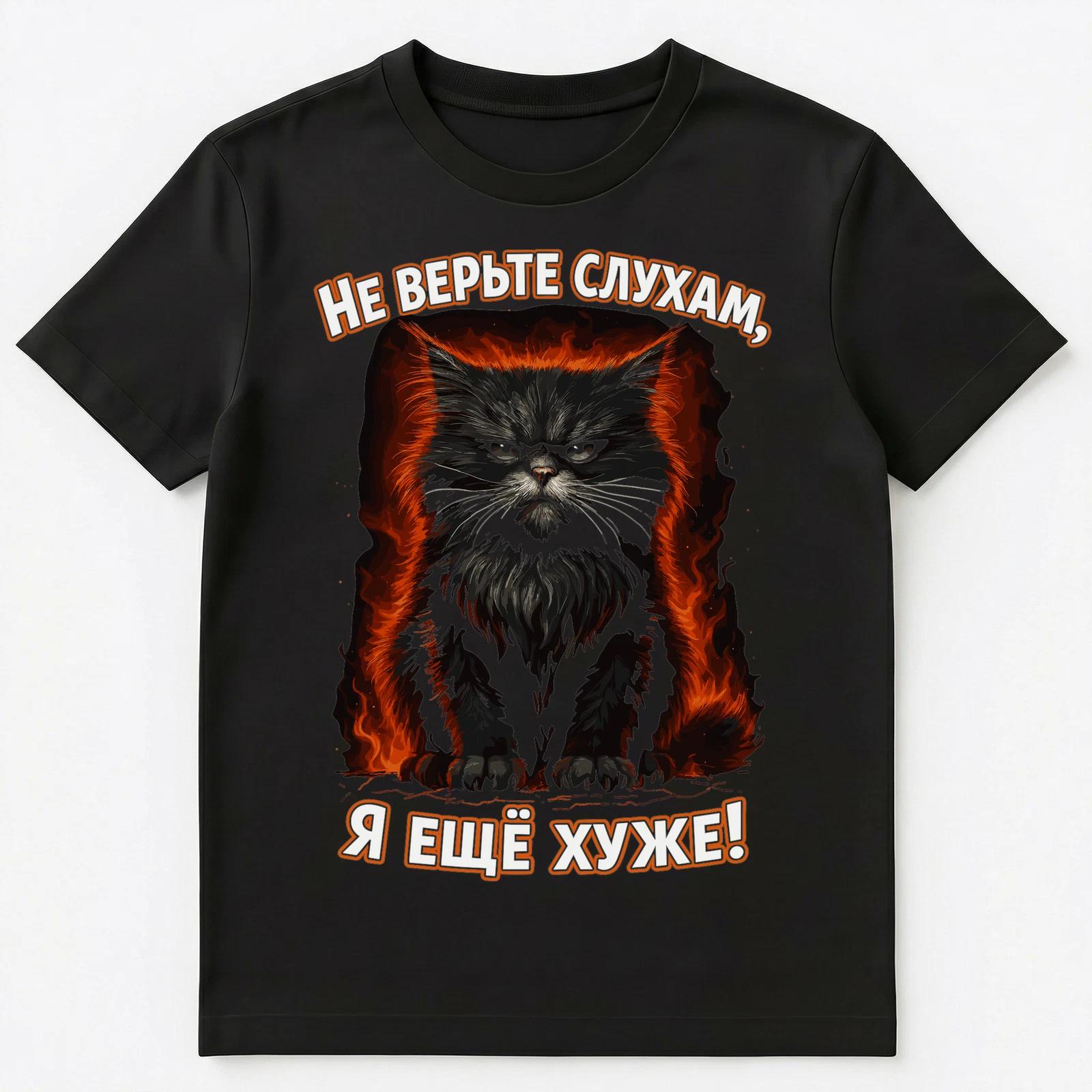 Gossip Cat Funny Russian Unisex T-Shirt M