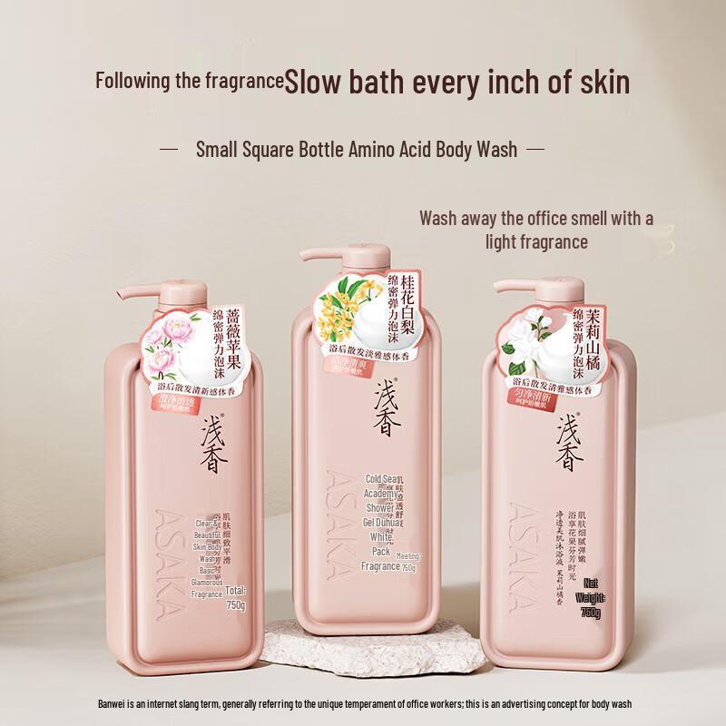 ASAKA Niacinamide Jasmine Orange Shower Gel