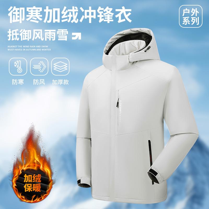 Large size fleece warm cotton-padded jacket outdoor wild fishing suit windproof fleece thickened mountaineering suit