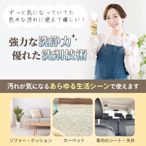 [Featured on the TV show "Ariyoshi Seminar"!] 100% Natural Stain Remover, Carpet, All-Purpose Stain Remover 3S, for Rooms, Sofas, Mats, Kitchens, Toil