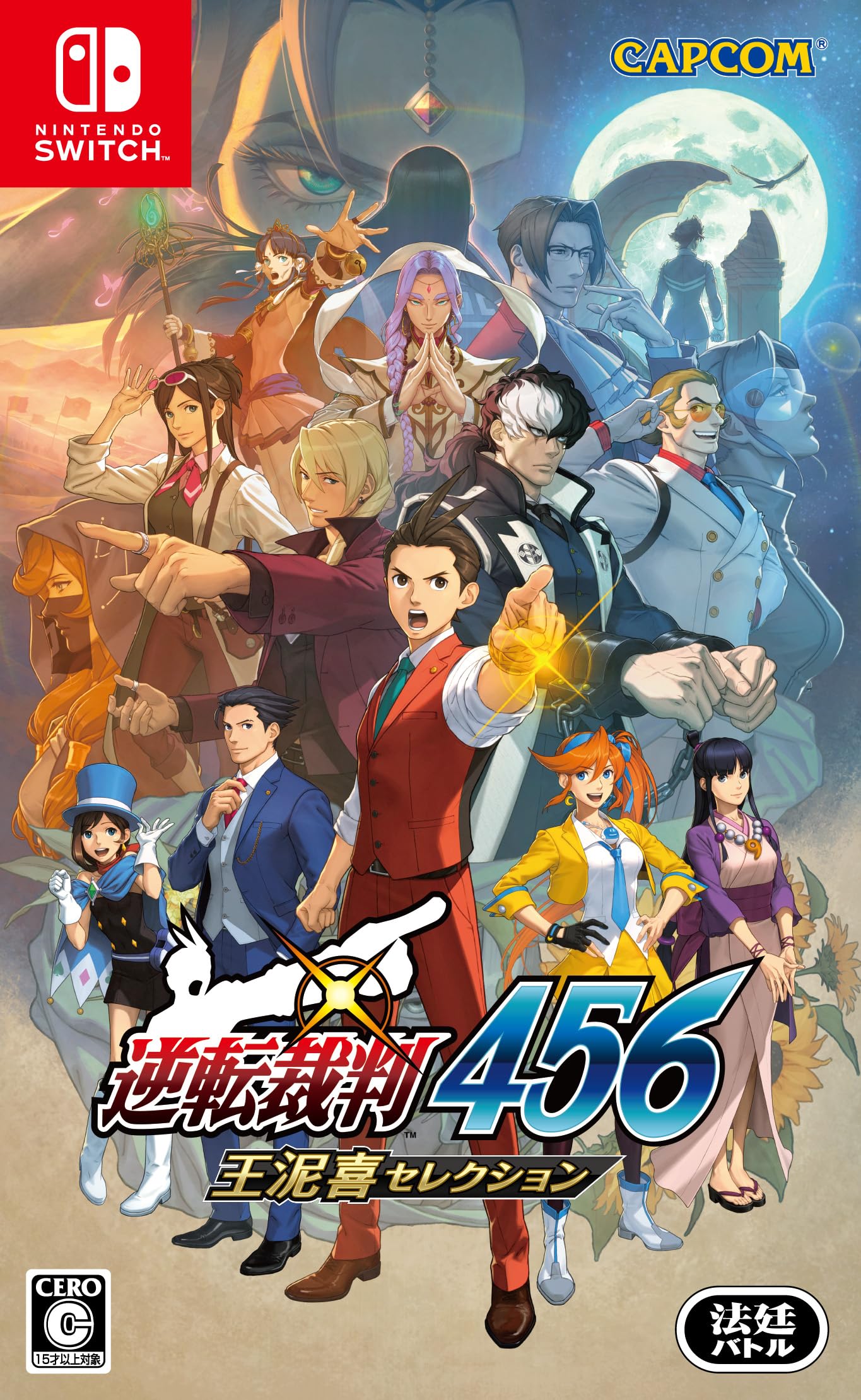 

Gyakuten Saiban 456 Выбор Одейки -Переключатель