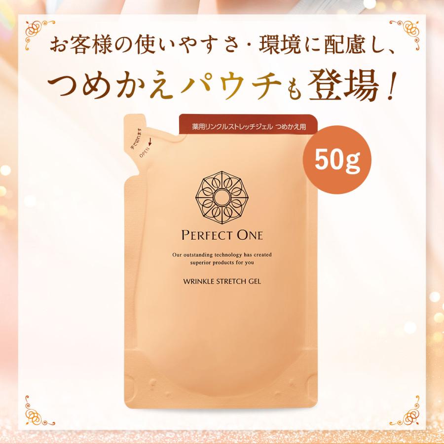 All-in-one Gel Wrinkle Improvement Medicated Whitening Care Perfect One Stretch 50g (refill 2 Pieces) Shin Nihon Seiyaku Official Lotion.