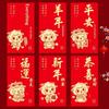 6Pcs 2027 Sheep Year Red Envelopes Traditional Lunar New Year Lucky Money Pouches for Party Favors Supplies