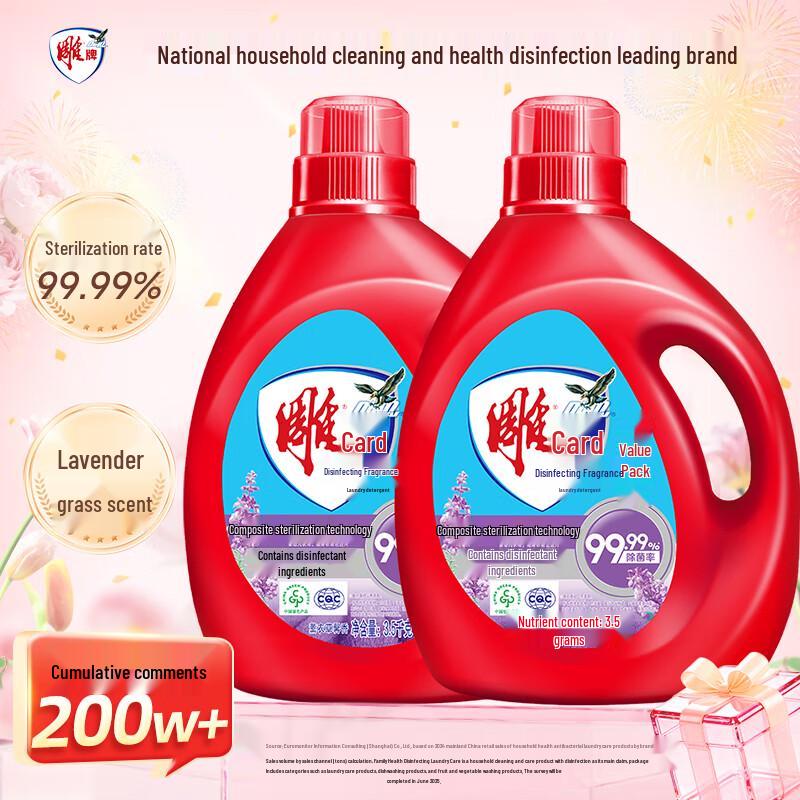 Diaopai Laundry Detergent