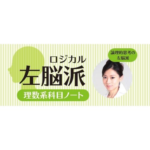 Nakabayashi Logical Brain Note Left Brain Science Subjects B5 5-Book Pack No-B548U-5P