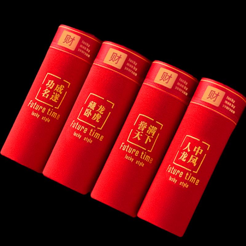 Yi Er Shuang Men's Festive Red Boxer Briefs