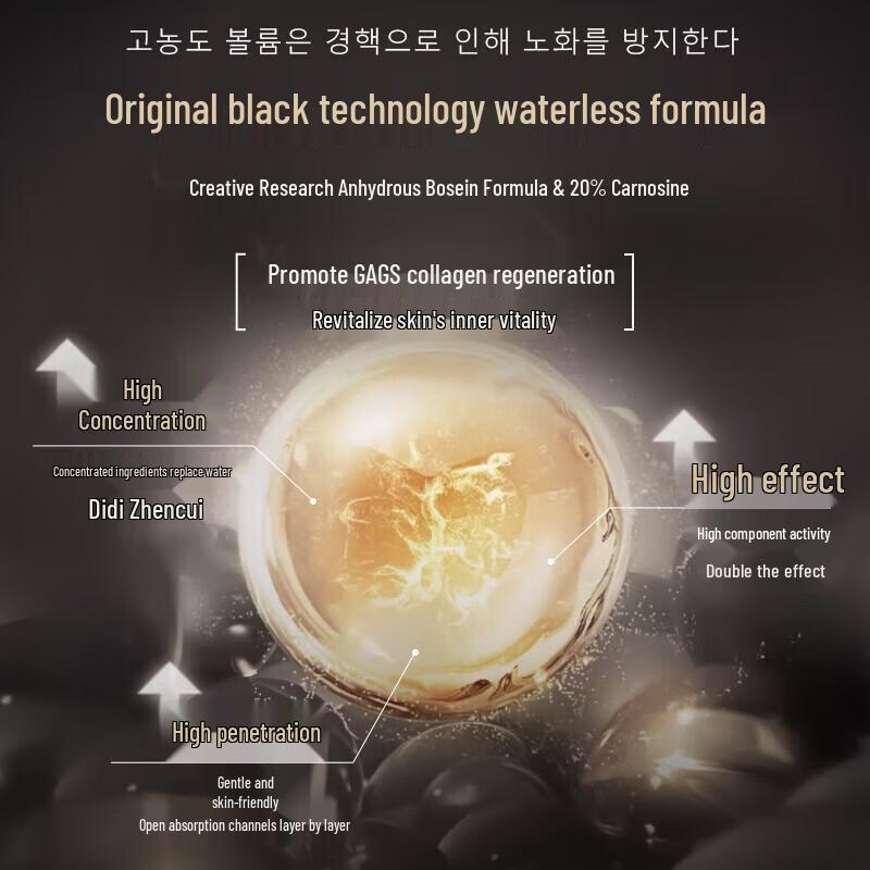 Fyatto Bosein Anti-Aging & Firming Face Cream