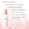 Minon Amino Moist Moist Charge Milk Refill with Sample Sensitive Moisturizing Emulsion Penetrates and Locks in Moisture (100g) [For Skin]