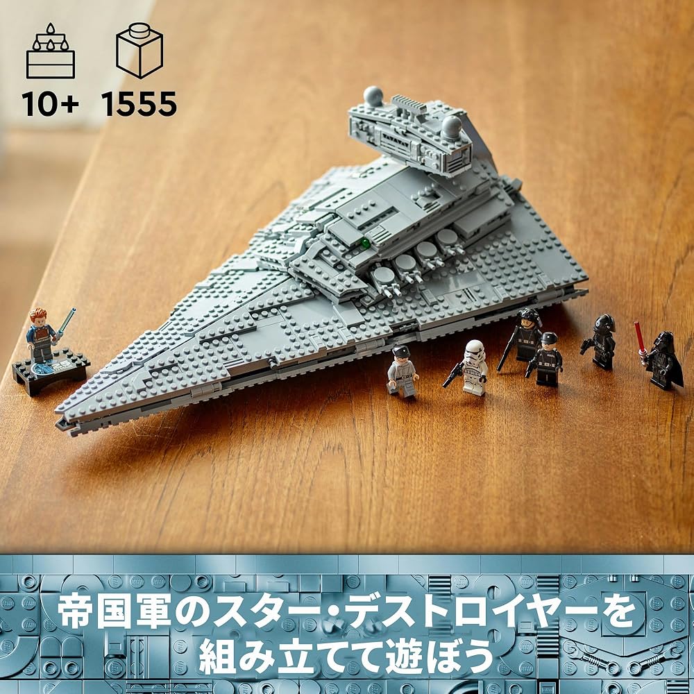 LEGO Star Wars Star Destroyer 1555 Pieces Building Set for Kids Ages 10 and Up