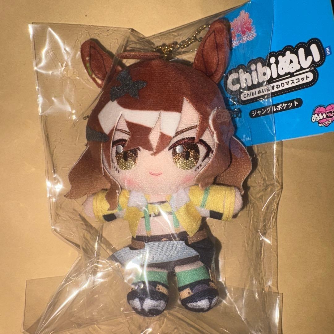 Uma Musume Cinderella Gray Jungle Pocket Sitting mascot Plush Toy Chibinui 10cm