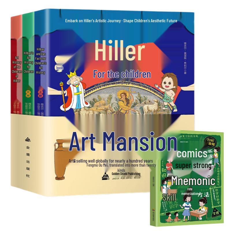Children s Art History & Memory Skills Book Bundle