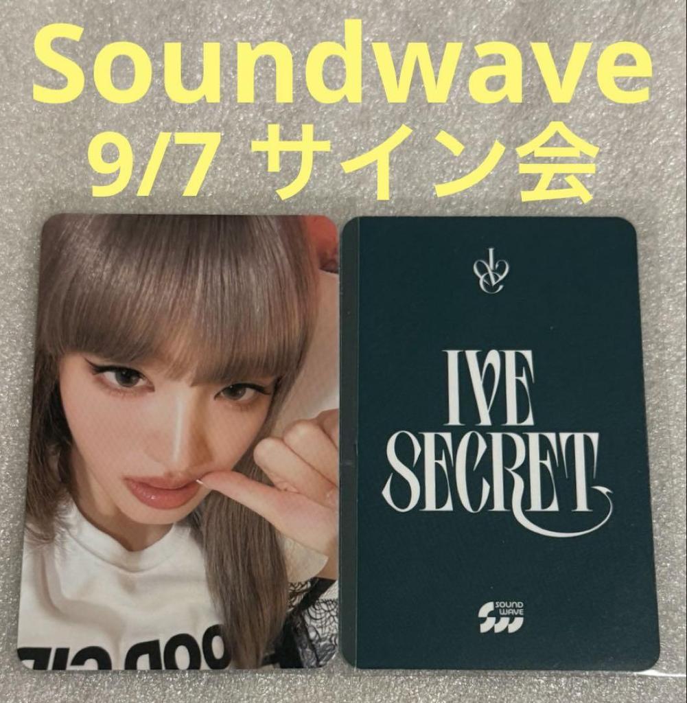 [USED] IVE SECRET Soundwave 9/7 Autograph Session Liz