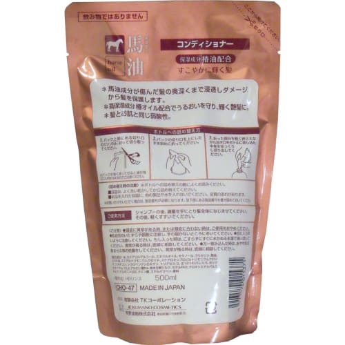 Kumano Yushi horse oil conditioner refill