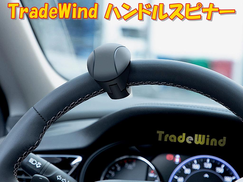 TradeWind Steering Wheel Spinner Steering Wheel Knob Steering Wheel Spinner Spinner Car Truck Forklift Tractor Marine (Black)
