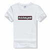 Russian Inscriptions Pattern Male Summer T-Shirt Classic Letter Printed Unisex Shirt Fashion Black short Sleeve Cotton tee