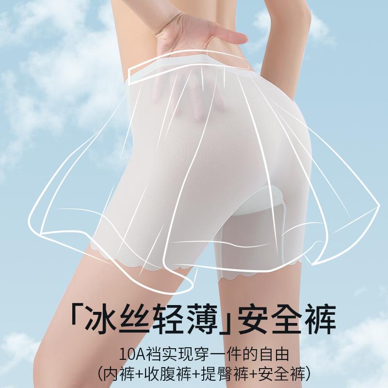 Ice Silk Traceless Anti-Glare Safety Pants for Women