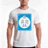 Jinro Soju Inspired By Korean Beverage Kpop Kdrama Kfashion And Kculture Lovers Tshirt Summer Casual Cotton Tee