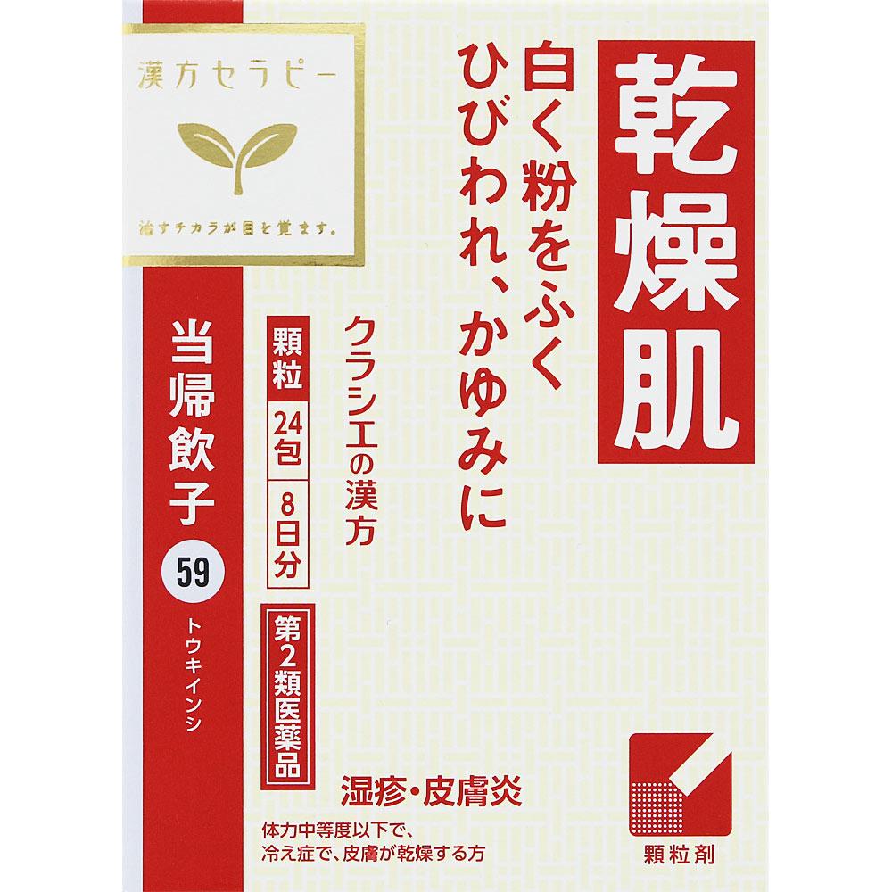 Kracie Pharmaceuticals Kampo Therapy Tokiinji Extract Granules 'Kracie' 24 Packets Chinese Medicine (Kracie) Chinese Medicine Indications: For Individ
