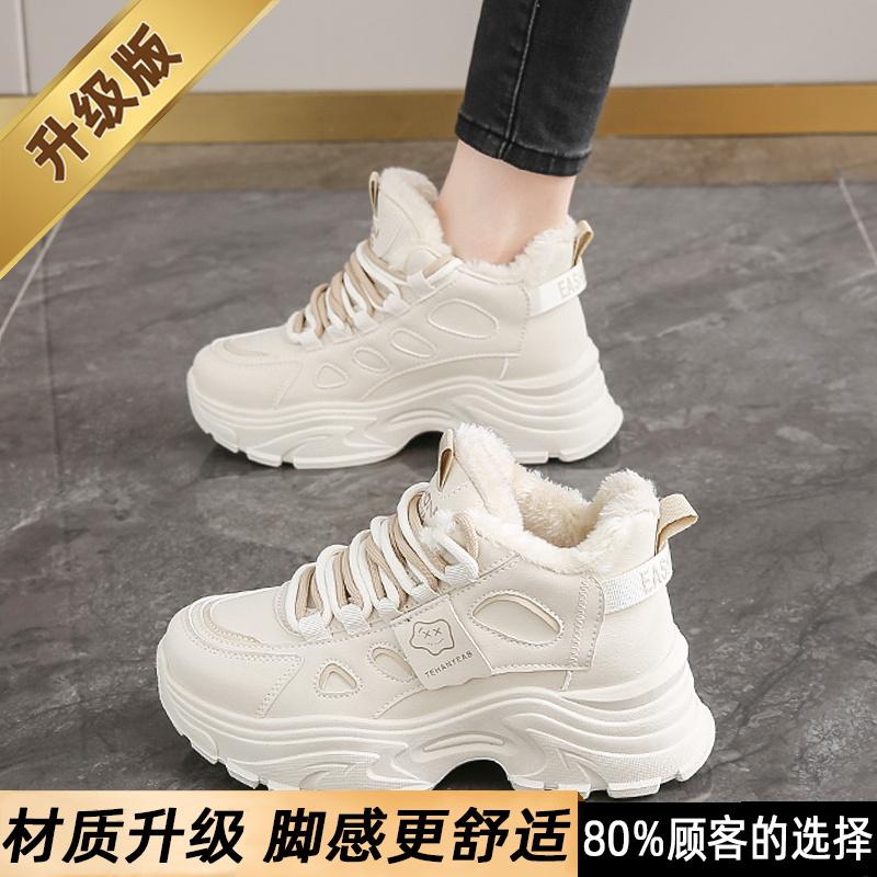 Small Size Platform Dad Shoes, Winter New Velvet Two Cotton Shoes, High-top Sneakers