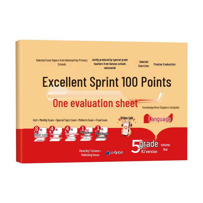 Primary School 100-Point Exam Prep Workbooks