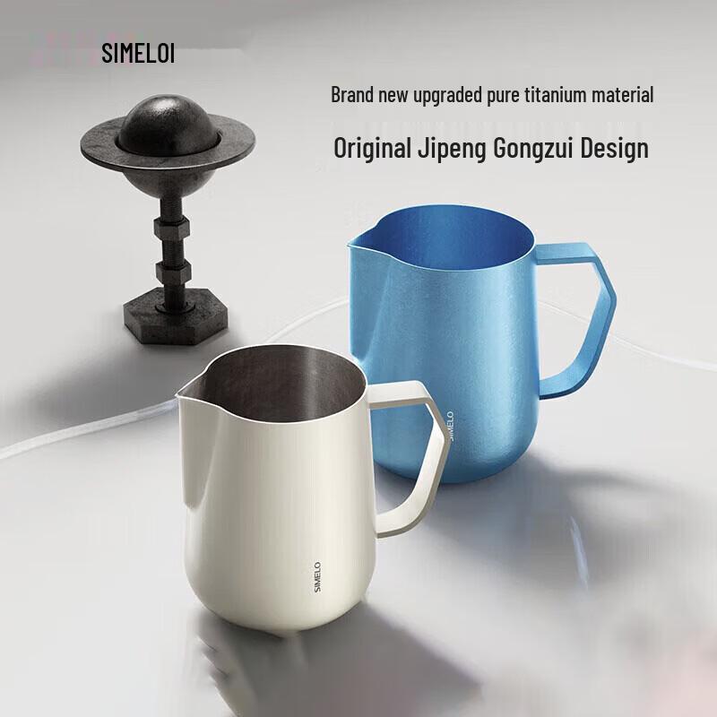 Shimeile Pure Titanium Latte Art Pitcher 600ml