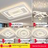 Modern Minimalist LED Ceiling Light - Whole Home Combination for Living Room and Bedroom