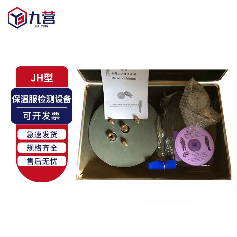 Multi-functional Life Suit Maintenance Toolbox