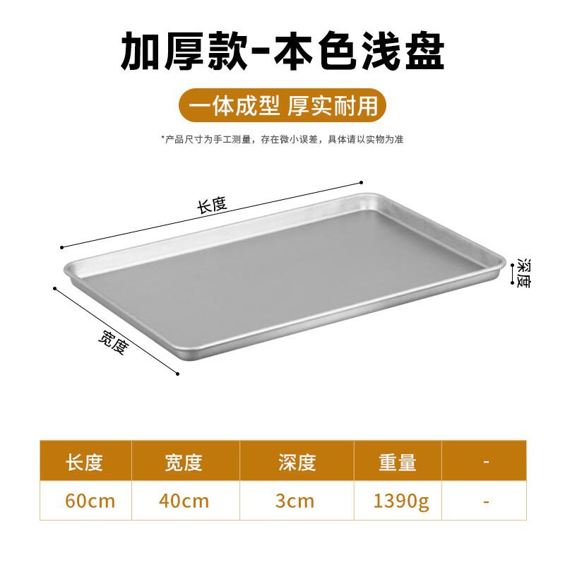 Saintdon Commercial Baking Trays