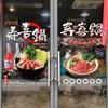 Japanese Sushi Shop Stickers Window Glass Door Wall Decoration Static Stickers Adhesive Mural Japanese Restaurant Wall Sticker