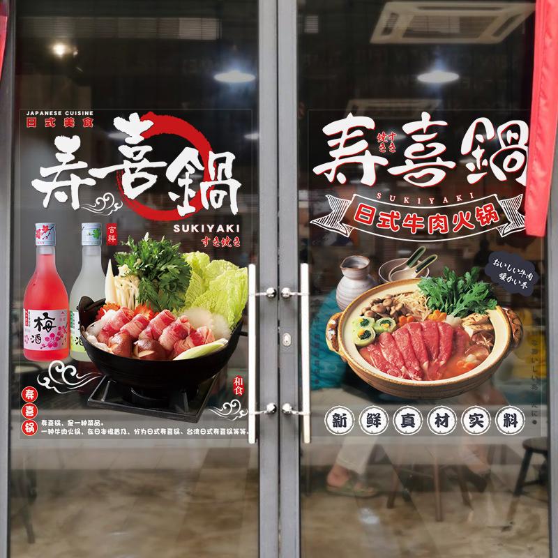 Japanese Sushi Shop Stickers Window Glass Door Wall Decoration Static Stickers Adhesive Mural Japanese Restaurant Wall Sticker