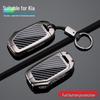 Kia Key Cover for 21 Models: Compatible with Sportage, K5, K3, Seltos, and KX3. Unisex 20-Buckle Design.