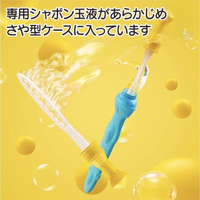 Uncle Bubble Fun Fantasy Sword Special Bubble Liquid for Big Bubbles Included Bubble Liquid Make Bubbles Make a Kite with a String of Bubbles Gift