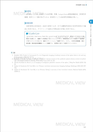 First of All, Let's Start with the Basics: Spinal Imaging Diagnosis