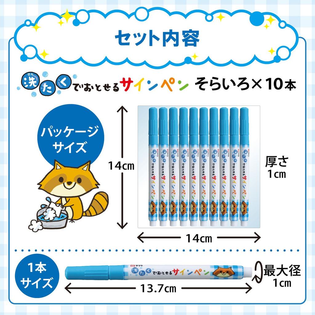 Sakura Crepas Washable Signature Pen Sora Color 10 Pieces MK-S10P#425