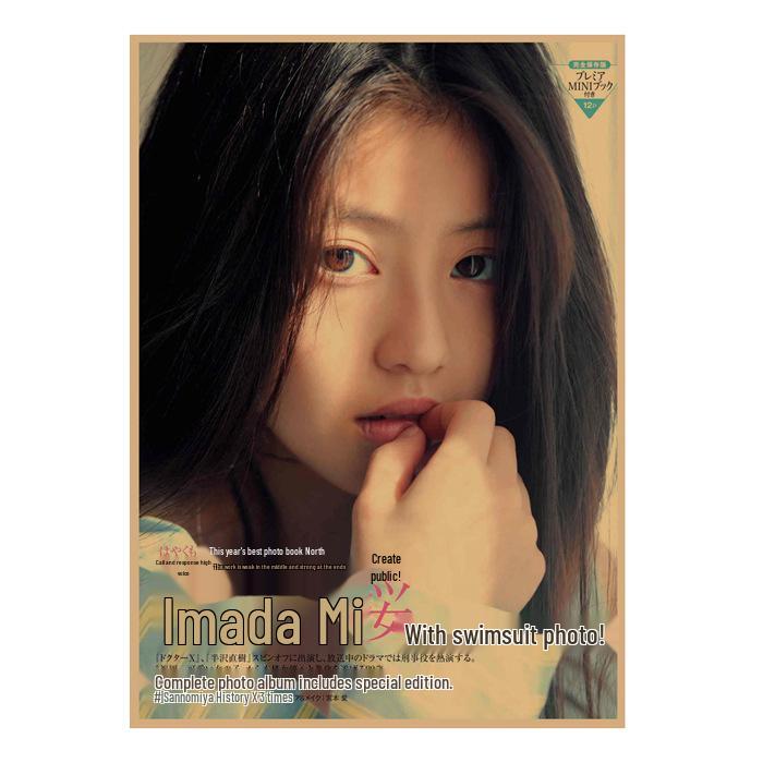 Mio Imada Retro Kraft Paper Poster - Japanese Beauty Wall Art Mural