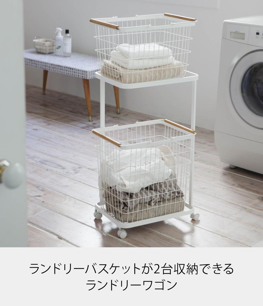 Yamazaki Jitsugyo Laundry Wagon Tosca 2 Tier White 3299