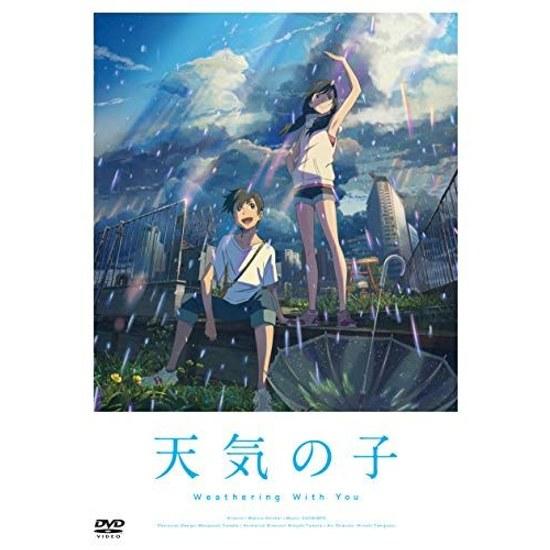 Weathering You DVD Standard Edition