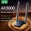 Ugreen AX3000 WiFi 6E USB Wireless Adapter (CN Version)