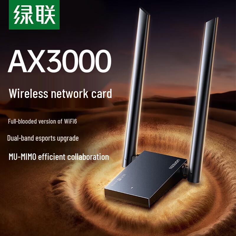 

UGREEN AX3000 WiFi 6E USB Wireless Adapter (CN version)