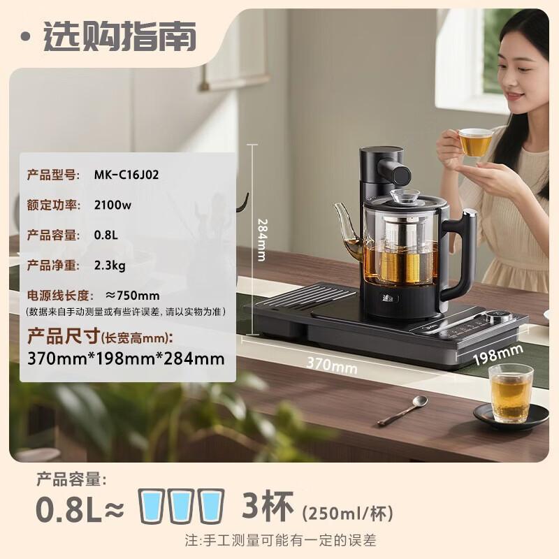 Midea Smart Instant Hot Water Electric Tea Kettle CN plug (adapter included)